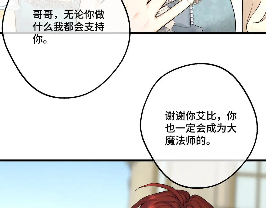 第15话 最亲近的远方来客119