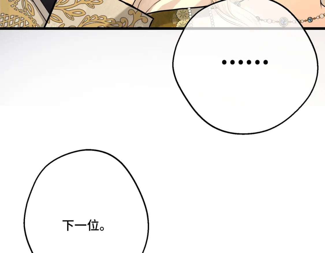 第16话  面试式相亲28