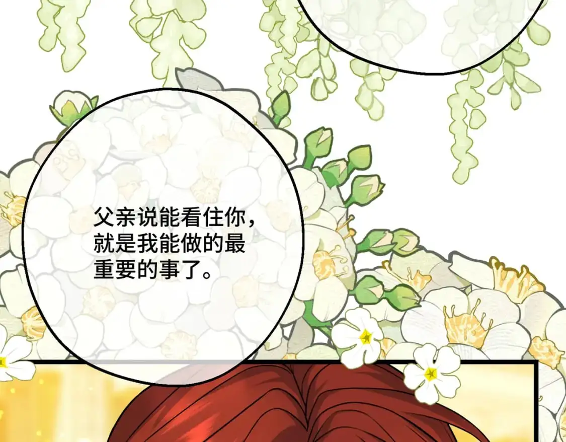 第25话 「 父」尔摩斯128