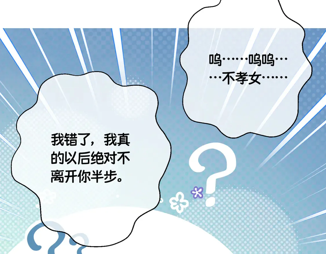 第39话 梦魇预兆34