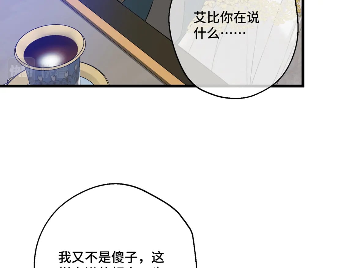 第16话  面试式相亲73