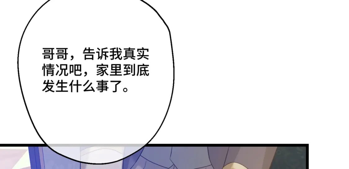第16话  面试式相亲71