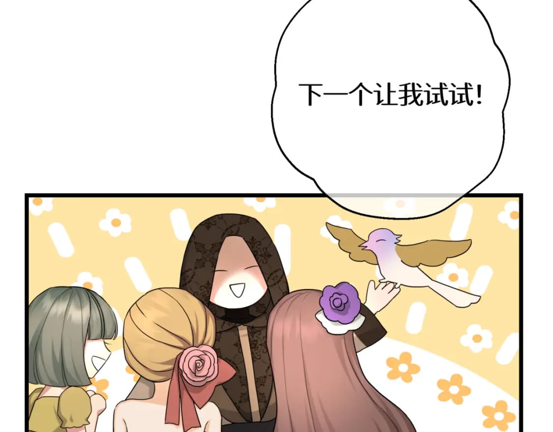 第11话 染血的舞会34