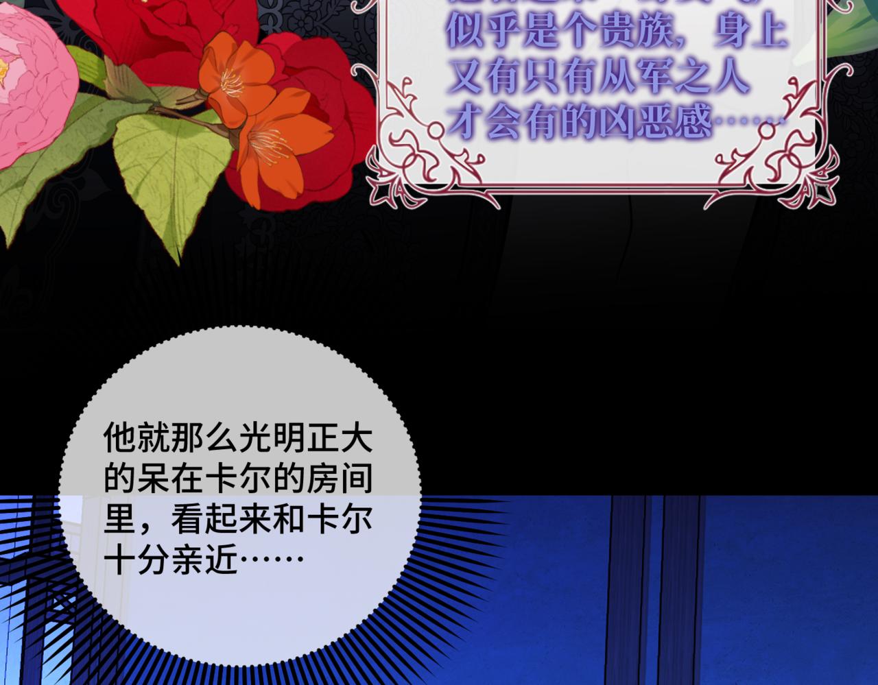 第4话  不安的相遇120