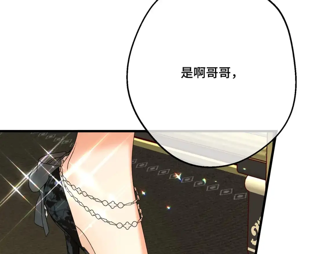 第28话  卡尔蒂兄妹34
