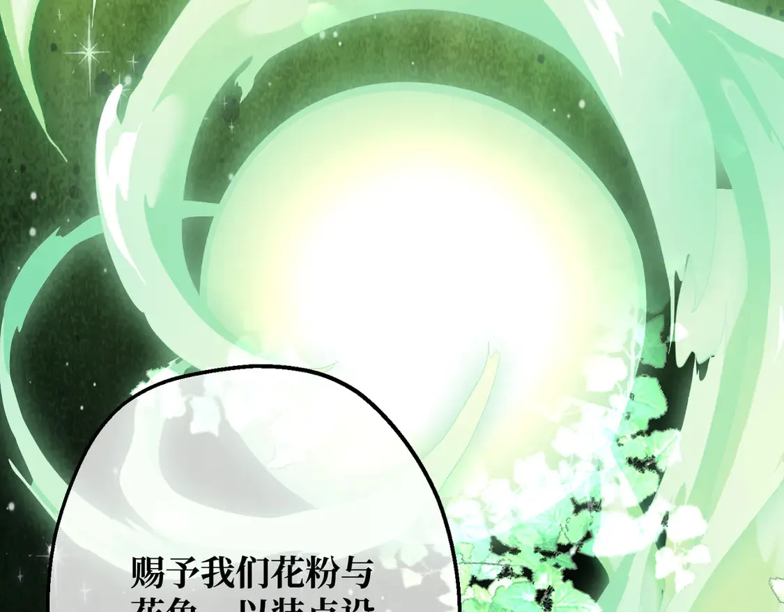 第36话 于生命中绽开的花126