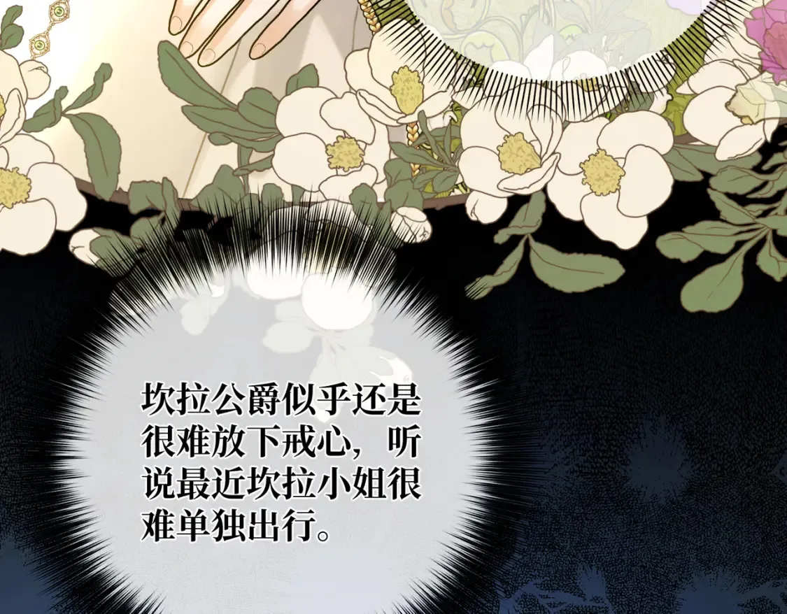 第29话 假花堆叠的乐夜150