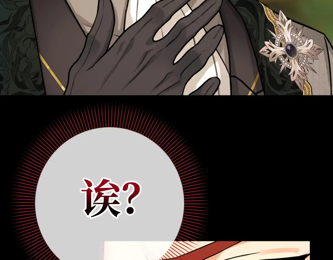 第18话  突如其来的追求78