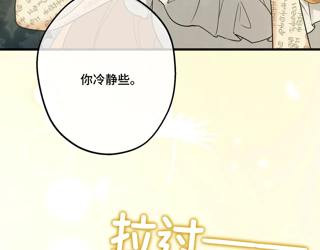 第41话 恶者重生37