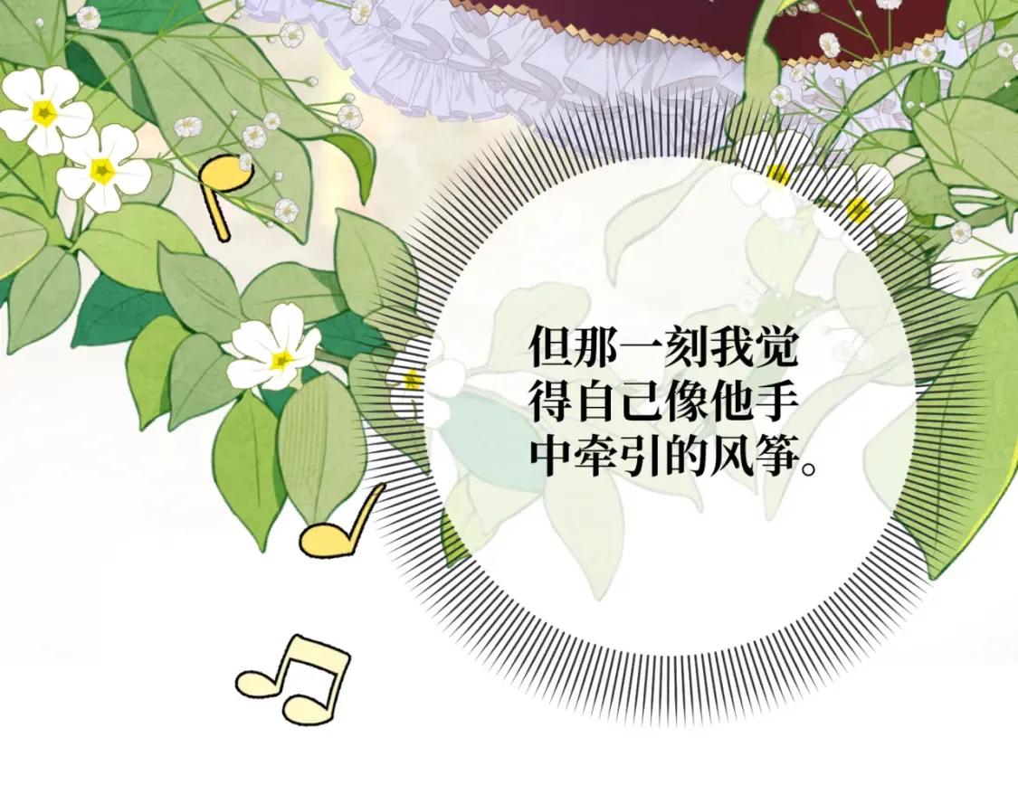 第12话  当玫瑰花纷飞落下43
