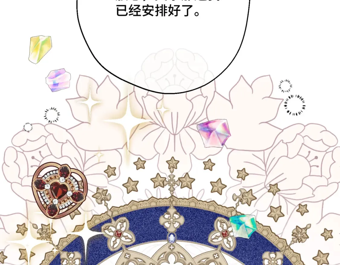 第七话 宴会的前奏171