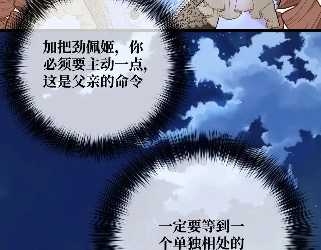 第34话 颠倒的境遇65