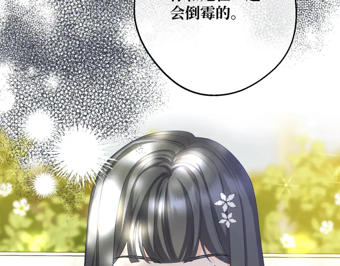 第28话  卡尔蒂兄妹76