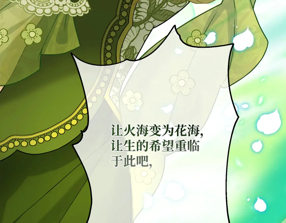 第36话 于生命中绽开的花135