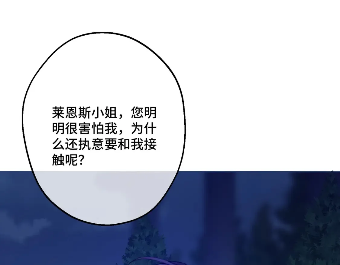 第34话 颠倒的境遇87