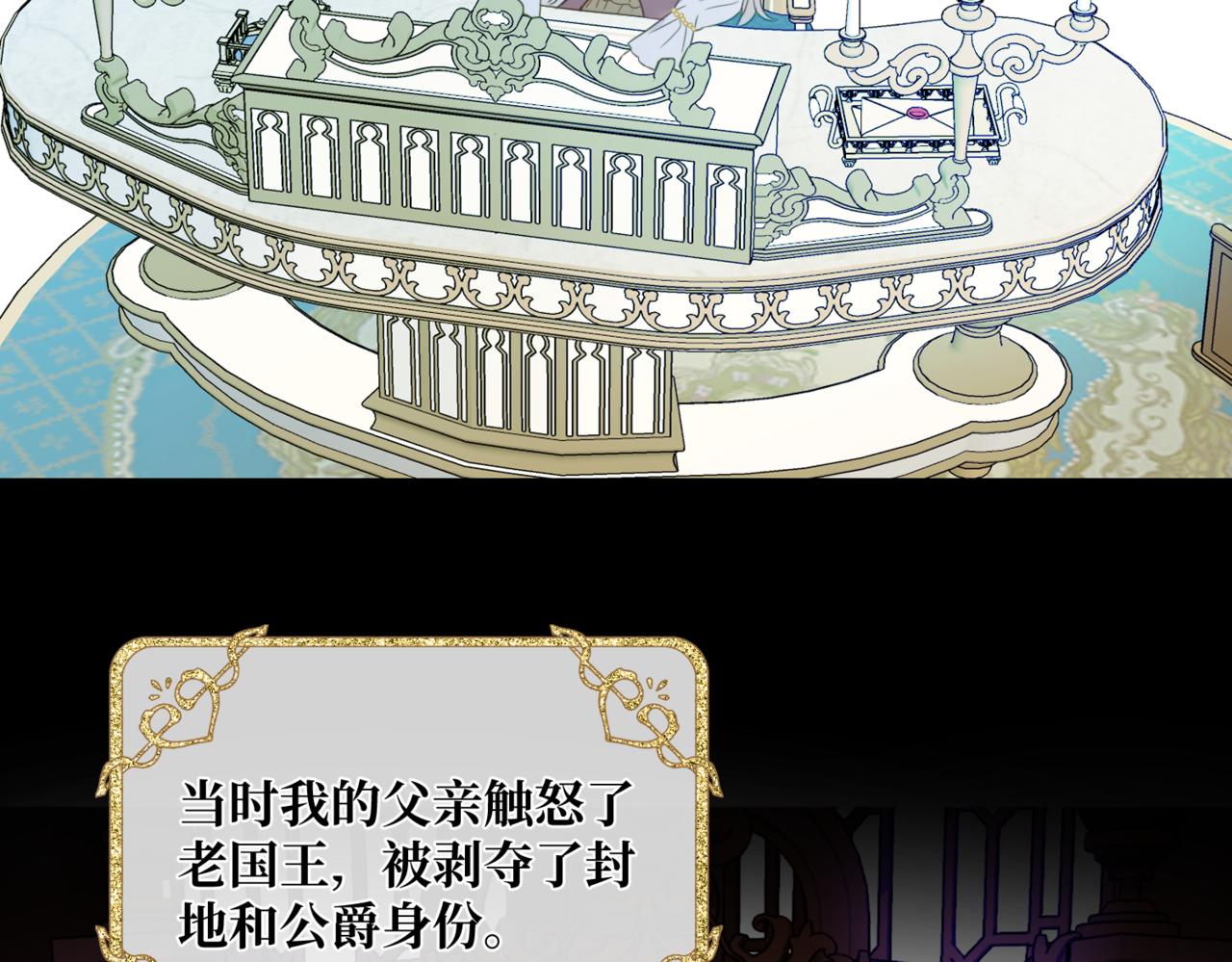 第3话  再见仇敌，但是他身边的那个帅哥是谁？！55