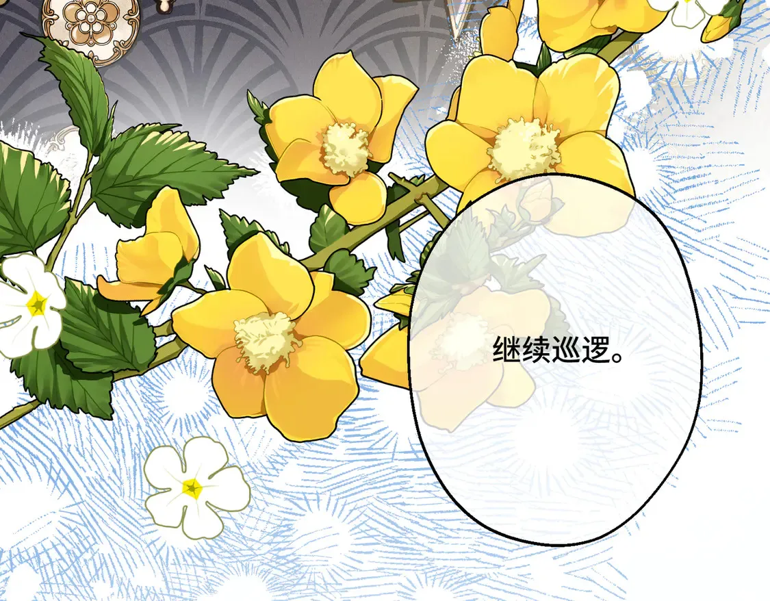 第35话 咒恶之火97