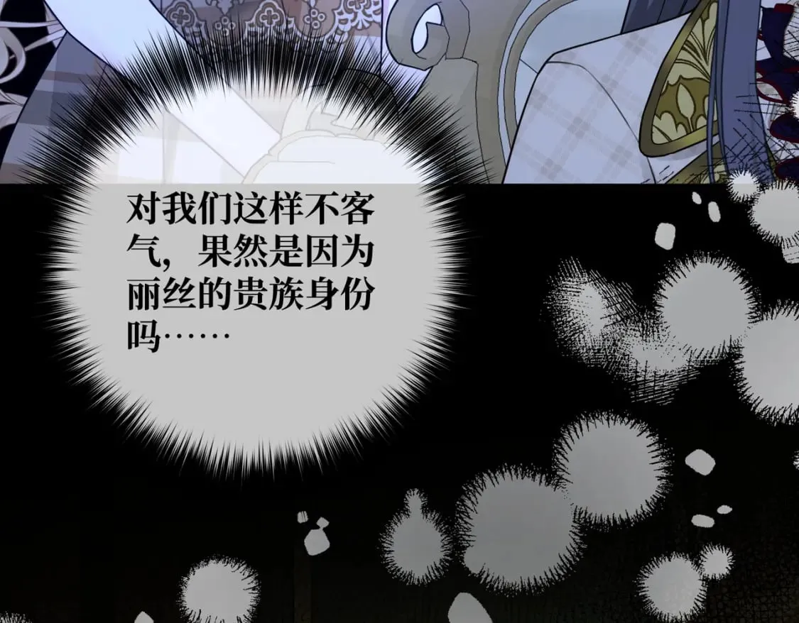 第31话 贵妇洋房91