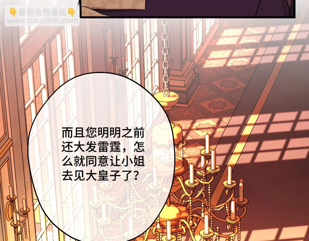 第六话 向爸爸打探消息202