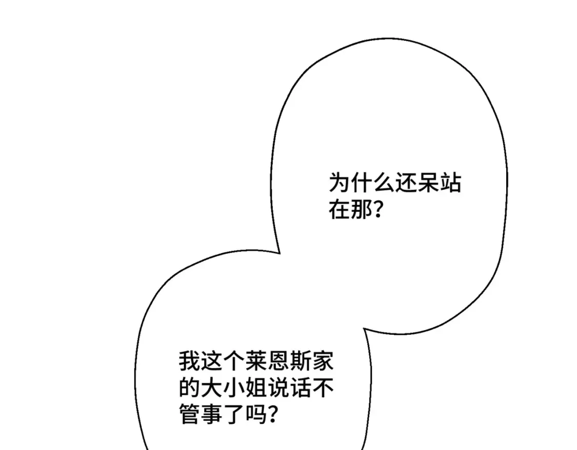 第九话 佩姬·莱恩斯19