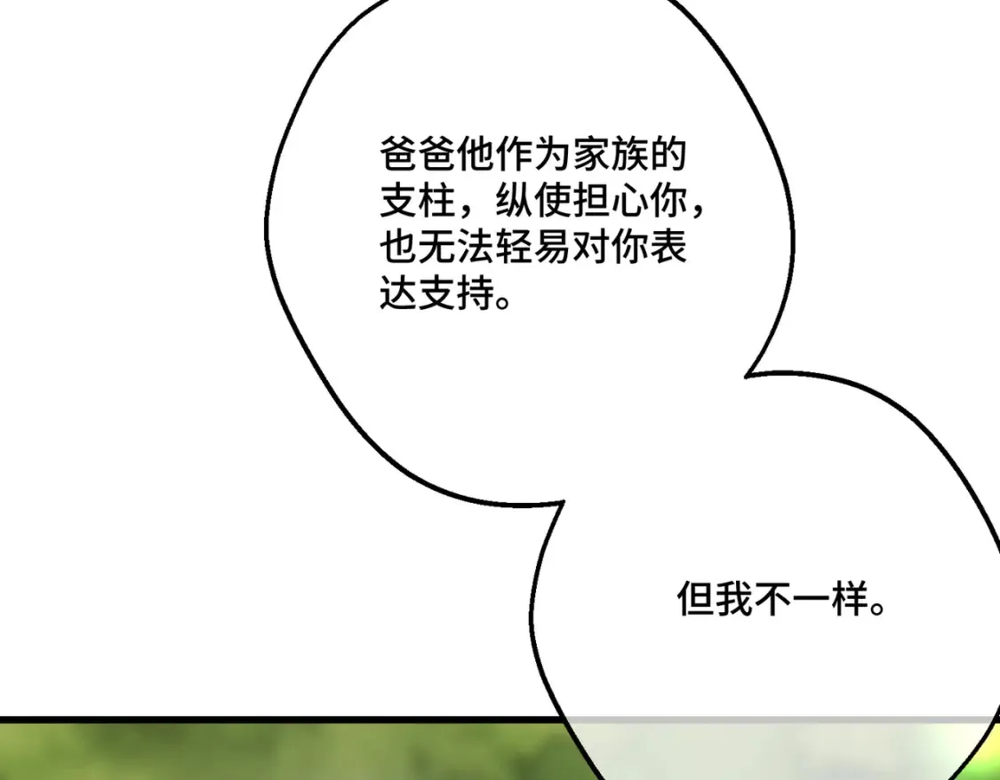 第15话 最亲近的远方来客116