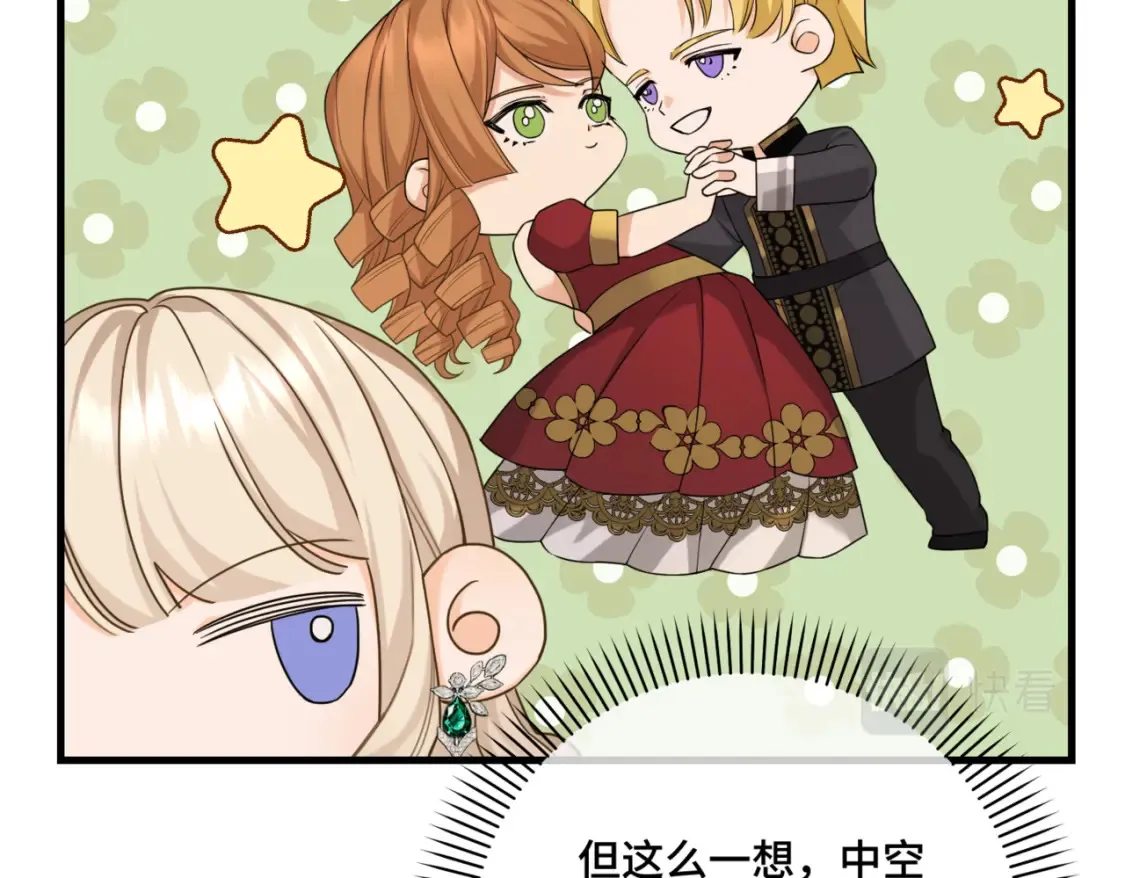 第九话 佩姬·莱恩斯84
