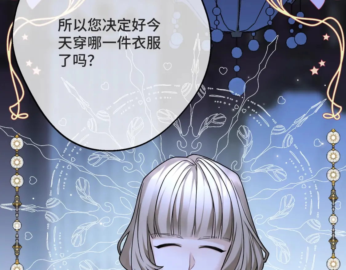 第34话 颠倒的境遇34