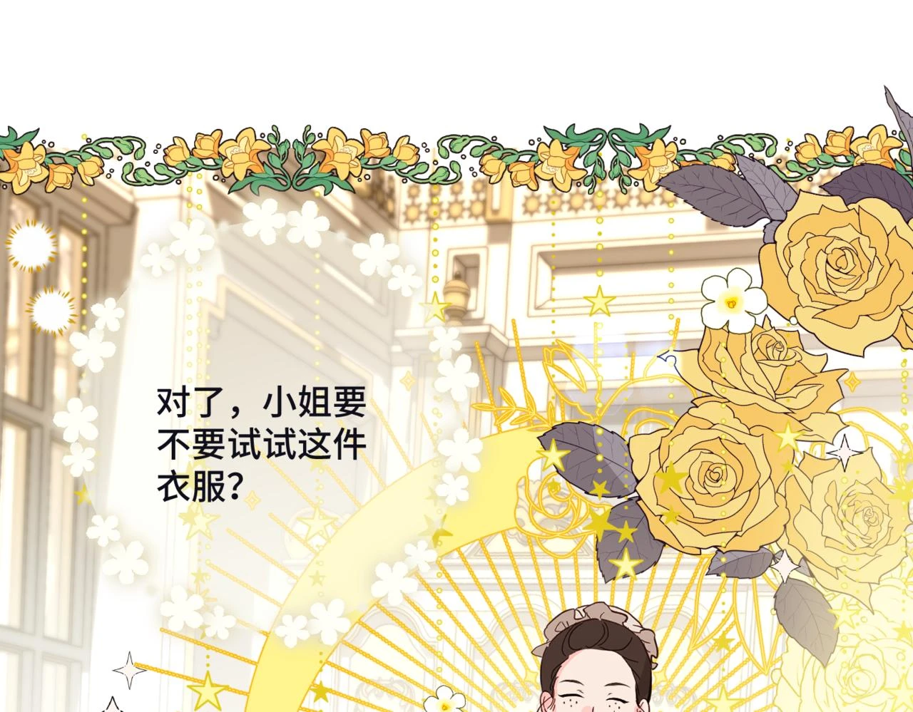 第六话 向爸爸打探消息130
