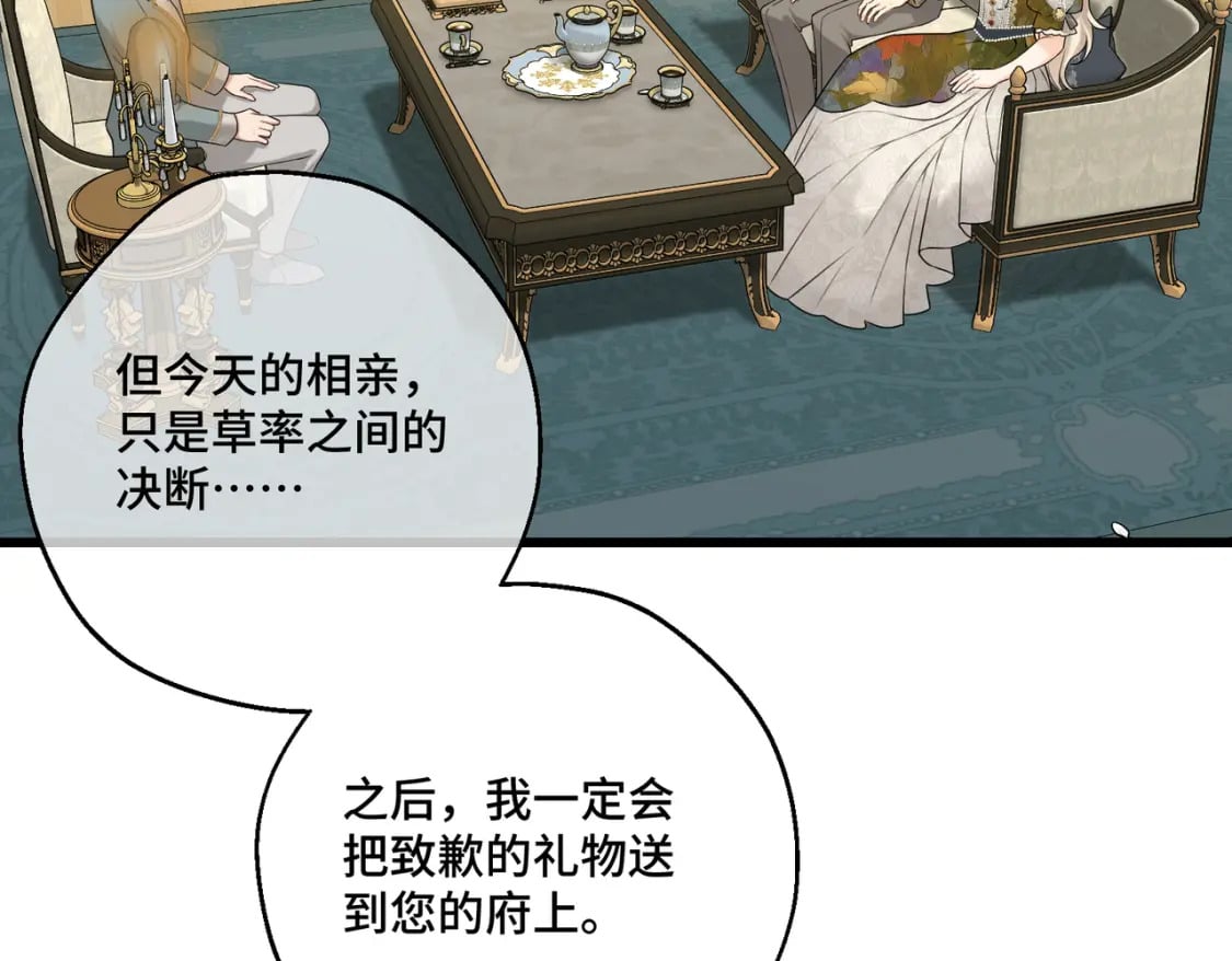 第16话  面试式相亲65