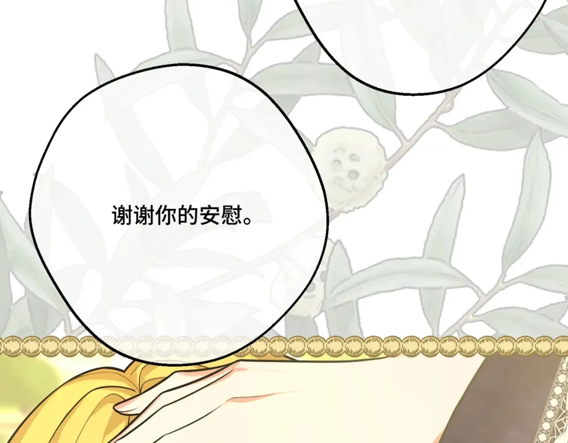 第32话 玫瑰头颅137