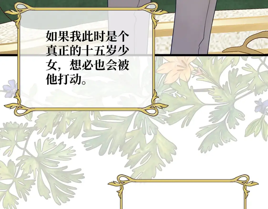 第28话  卡尔蒂兄妹71