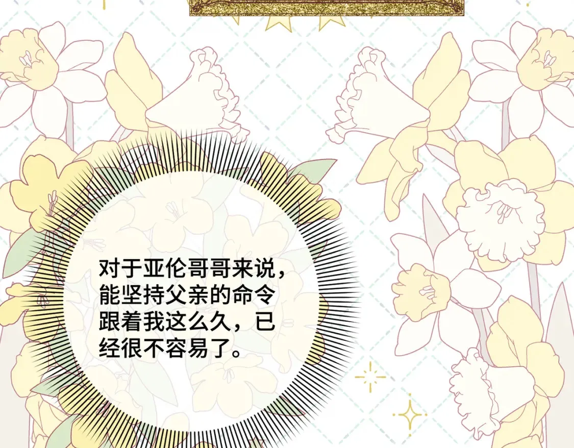 第33话 生之气息91
