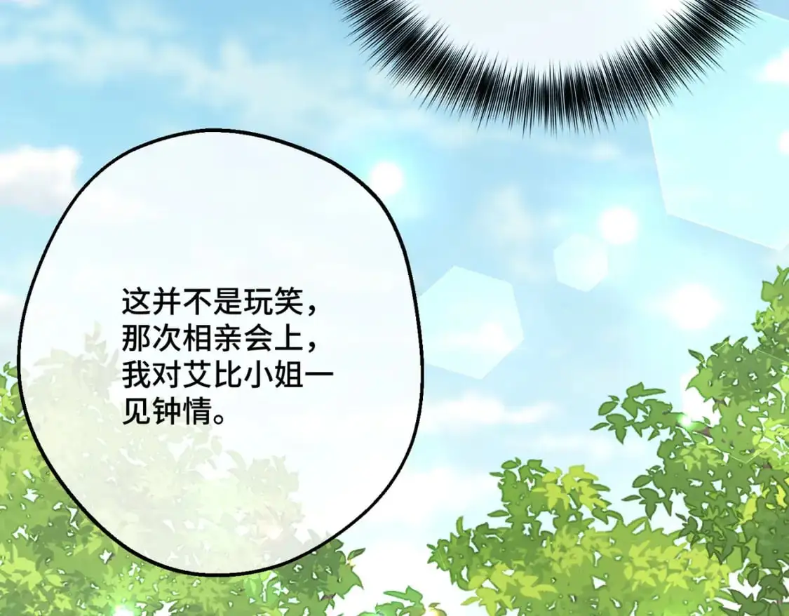 第28话  卡尔蒂兄妹9