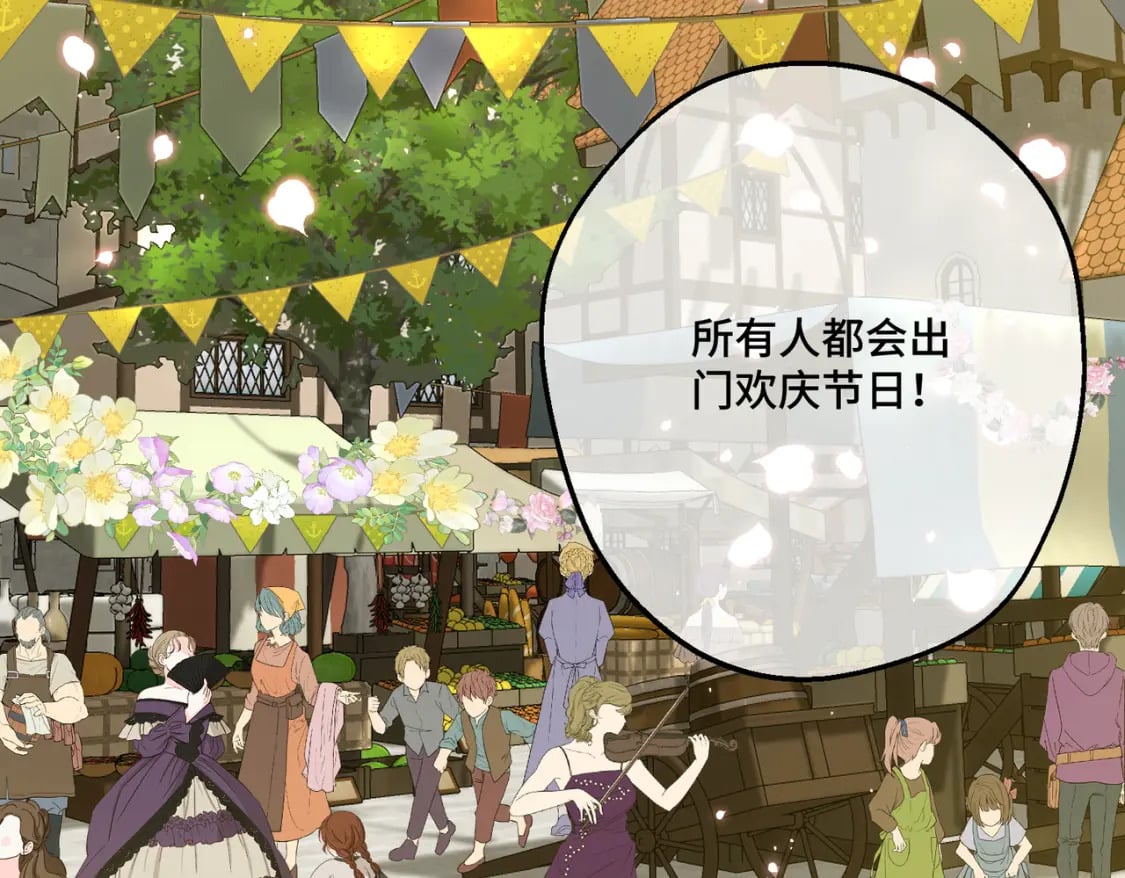 第21话  魔法使花朵盛开16
