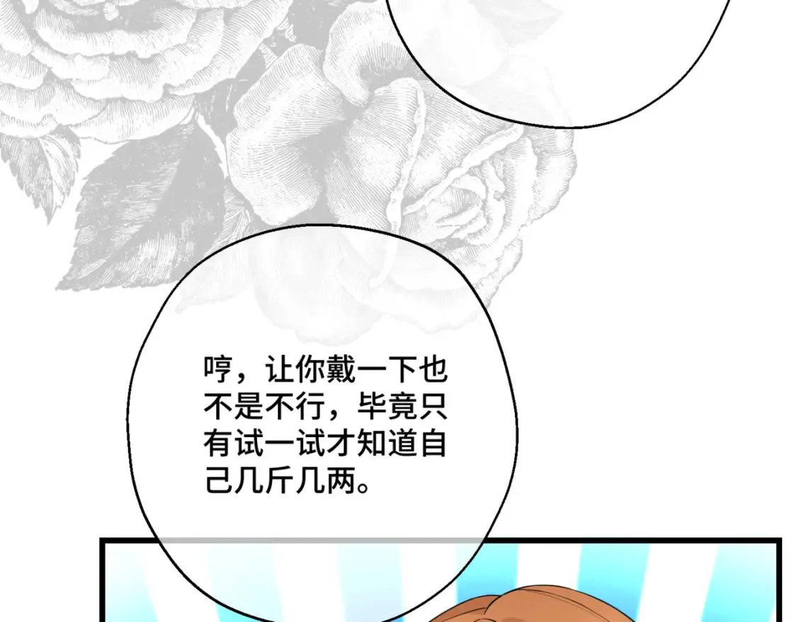 第九话 佩姬·莱恩斯35