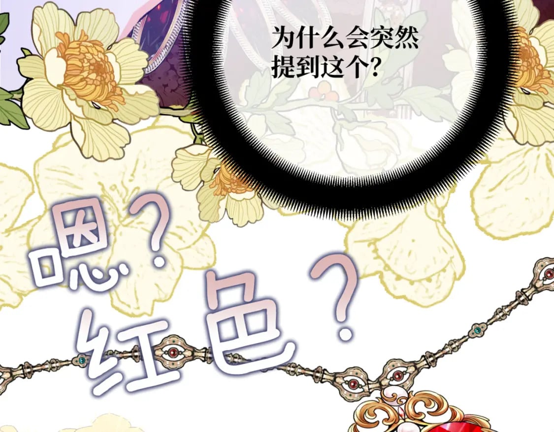 第11话 染血的舞会186
