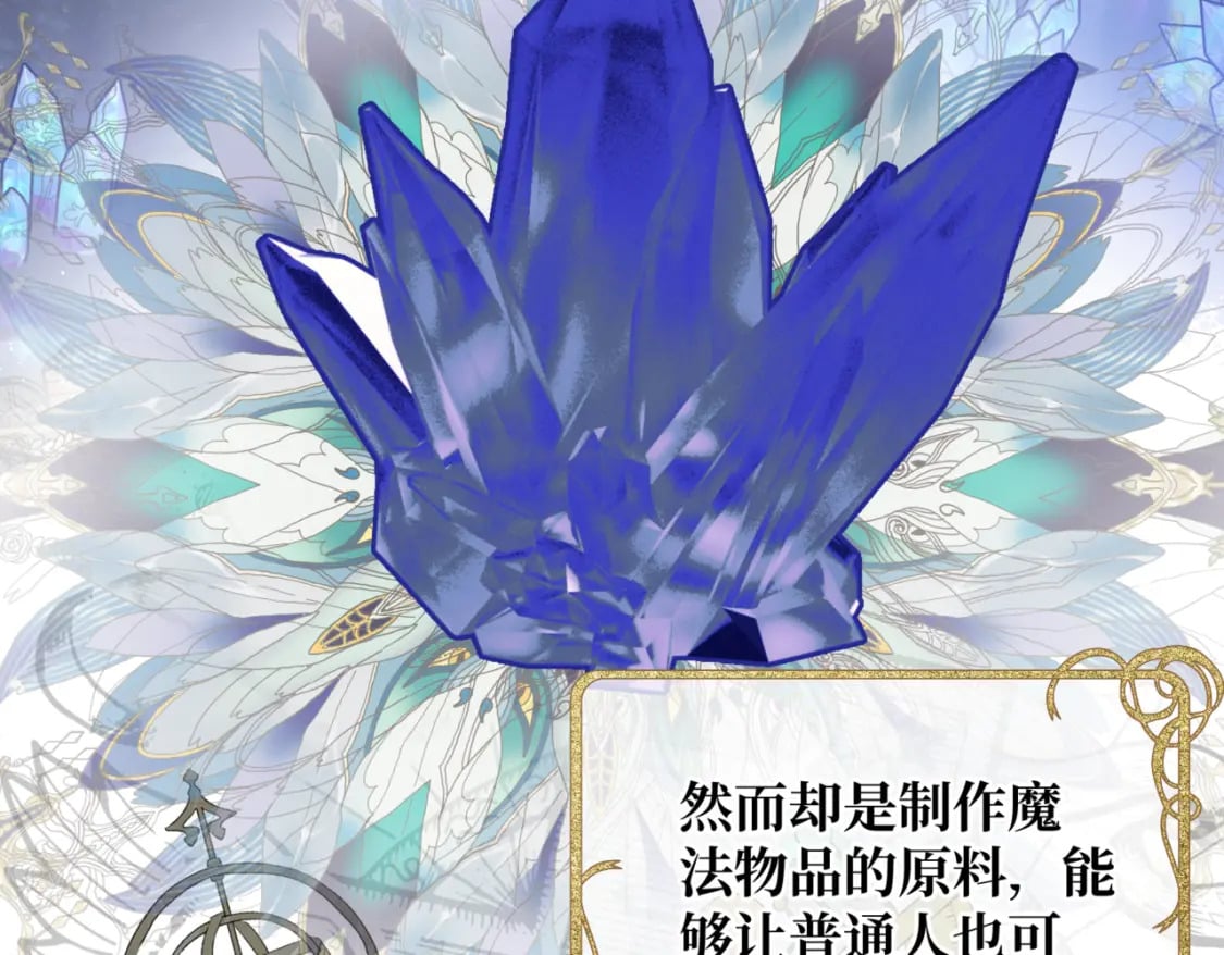 第十话  艾比、维恩与神秘信件134