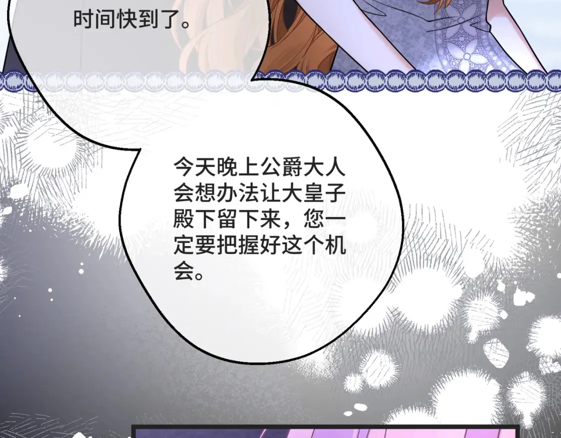 第34话 颠倒的境遇31