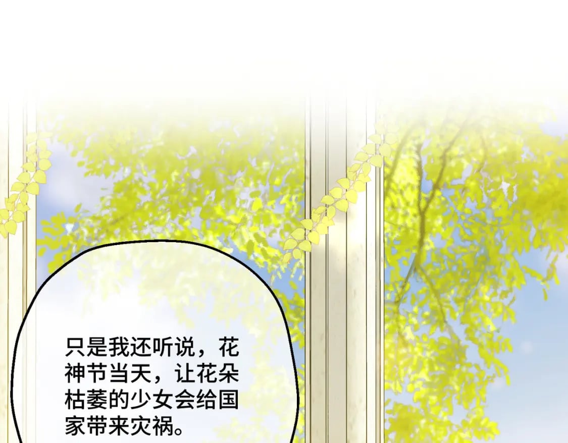 第21话  魔法使花朵盛开33