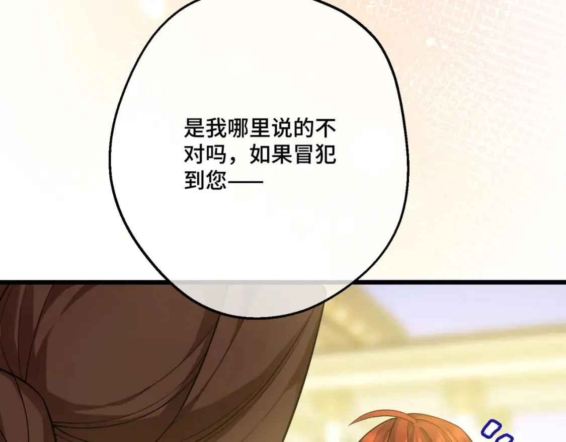第32话 玫瑰头颅128
