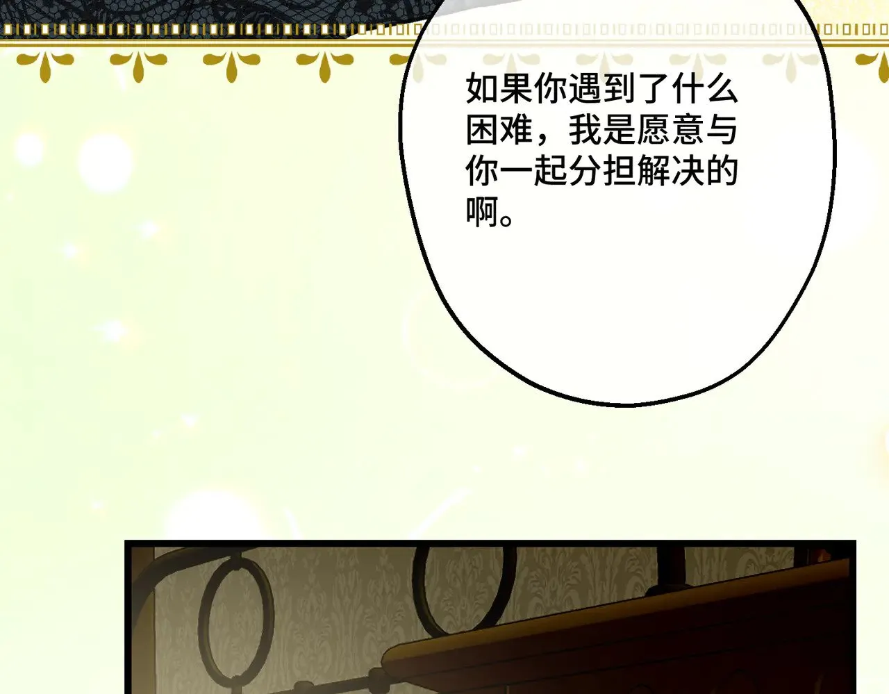 第41话 恶者重生39