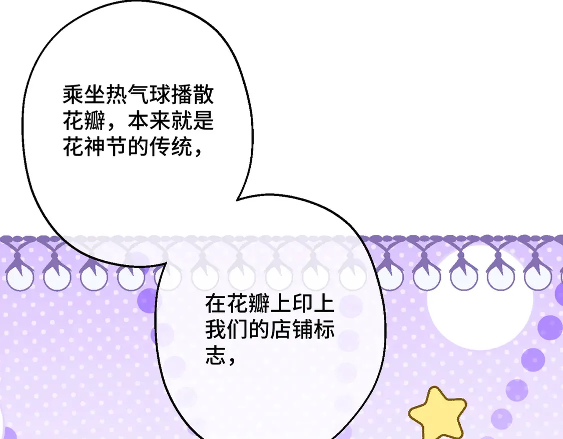 第35话 咒恶之火60
