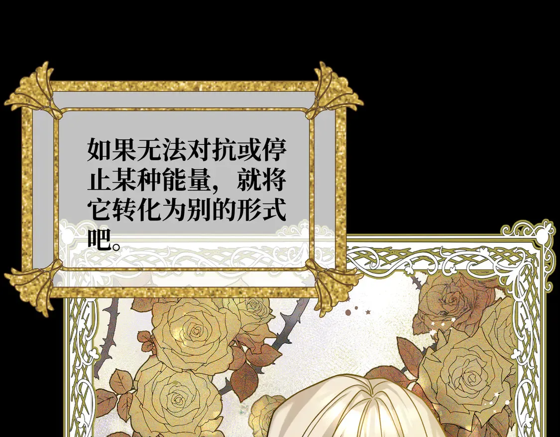 第36话 于生命中绽开的花114