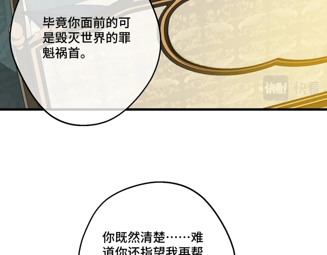第17话 卡尔的重生55