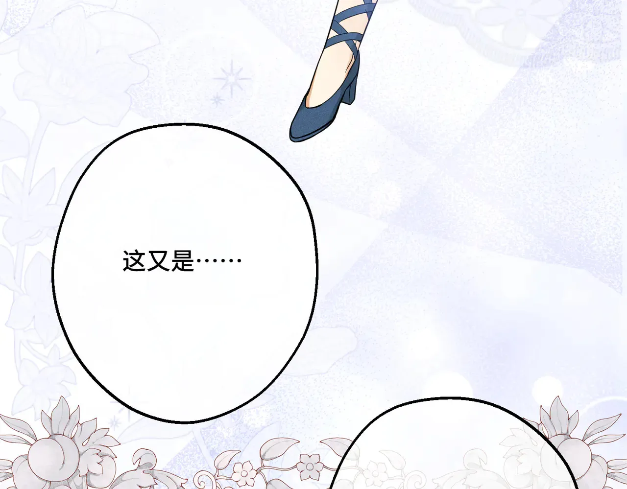 第40话 和我订婚107
