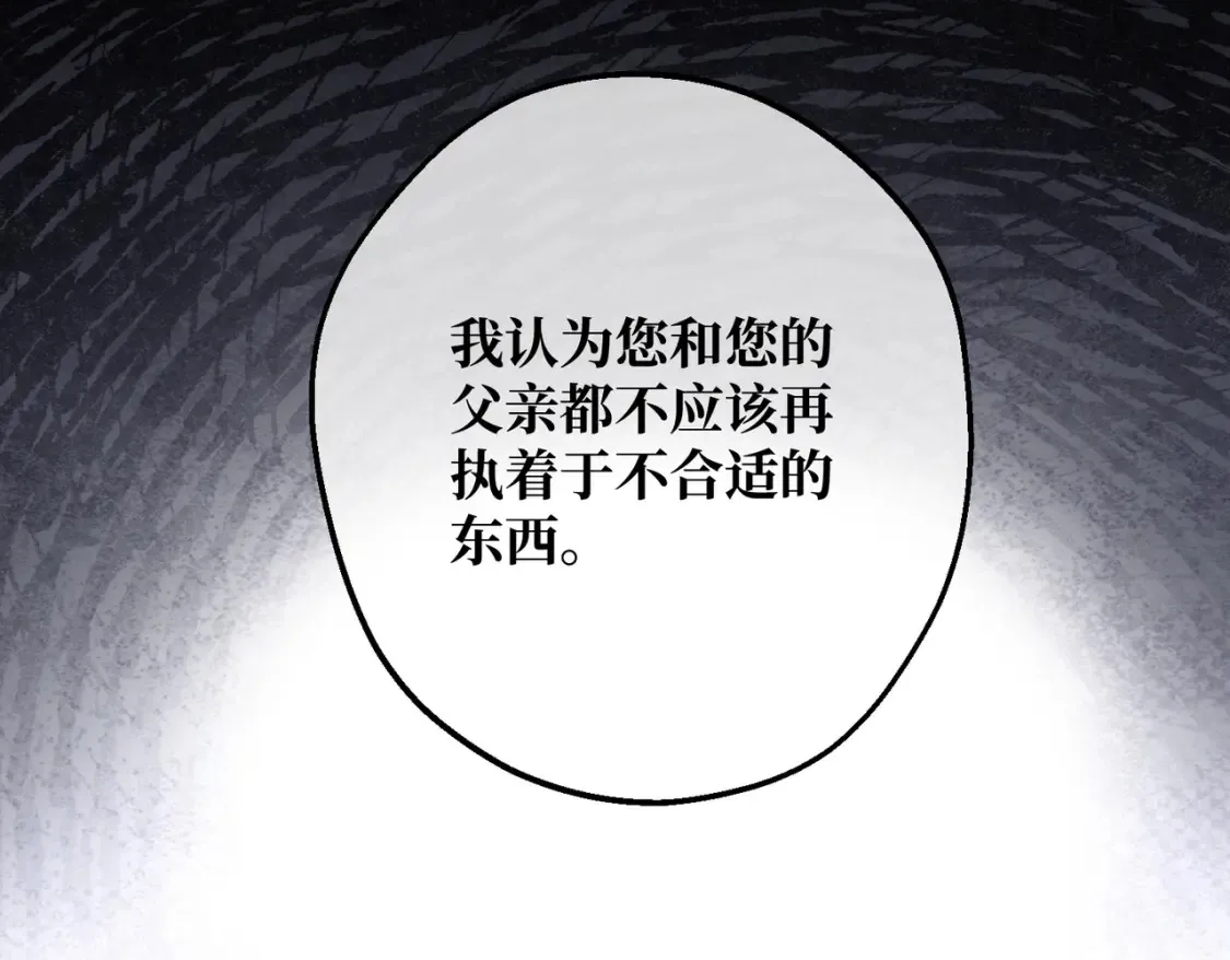 第34话 颠倒的境遇100