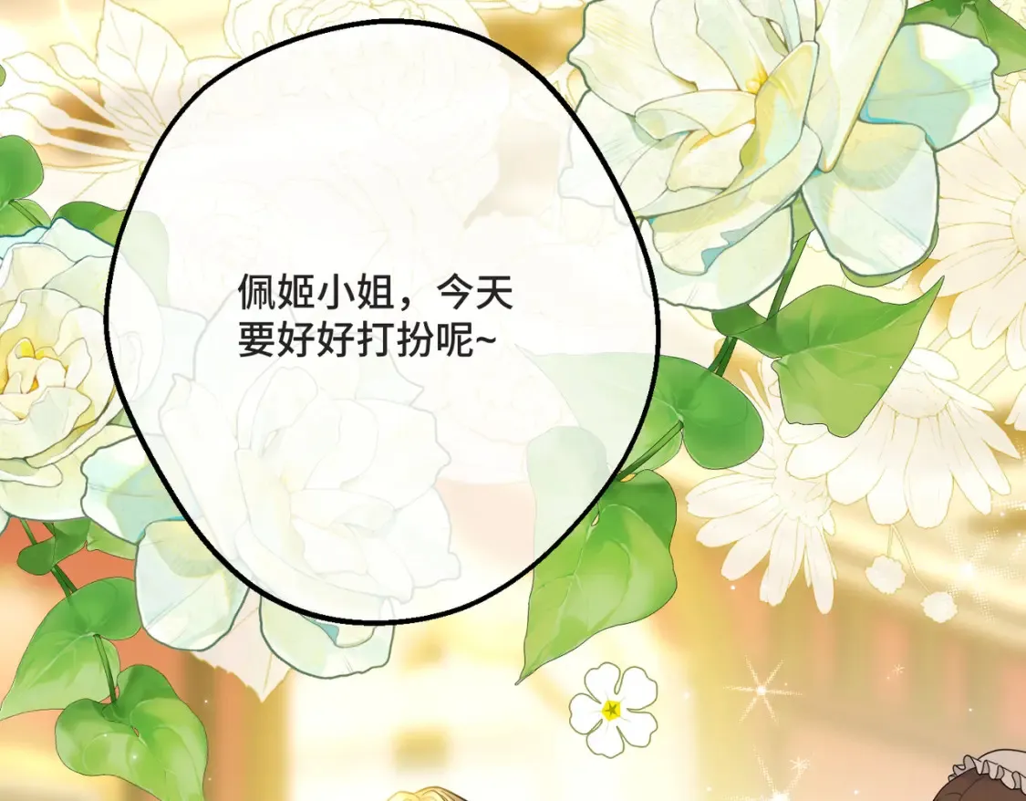 第34话 颠倒的境遇9