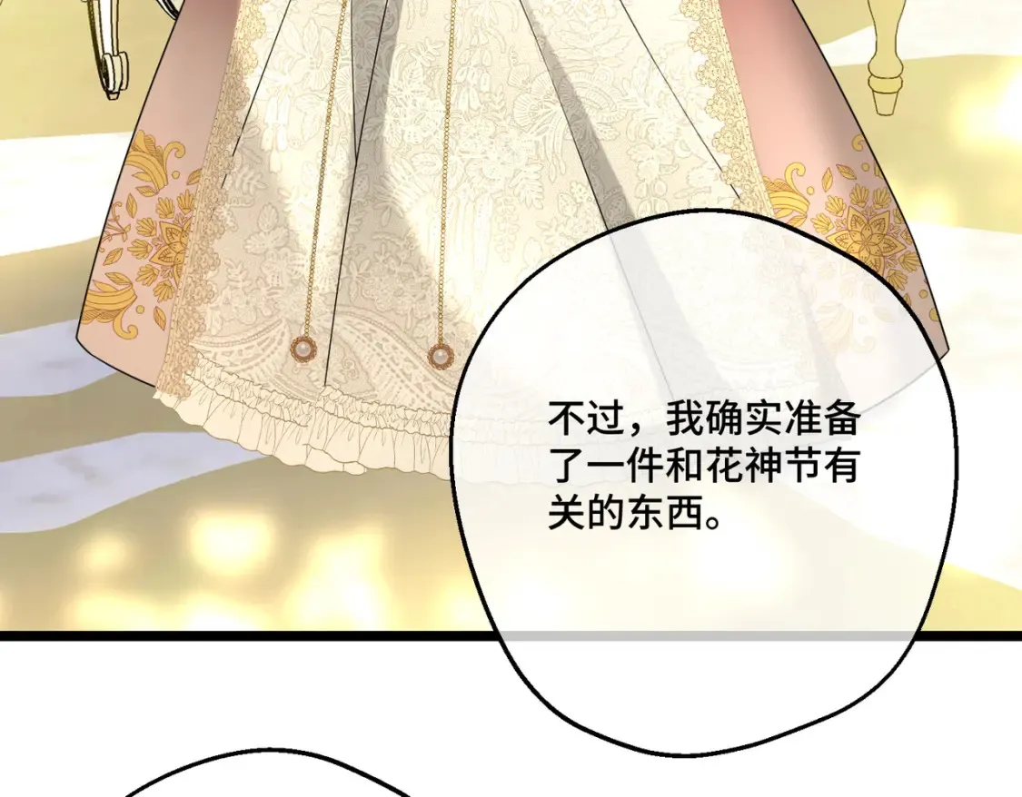 第20话 佩姬家的茶会146