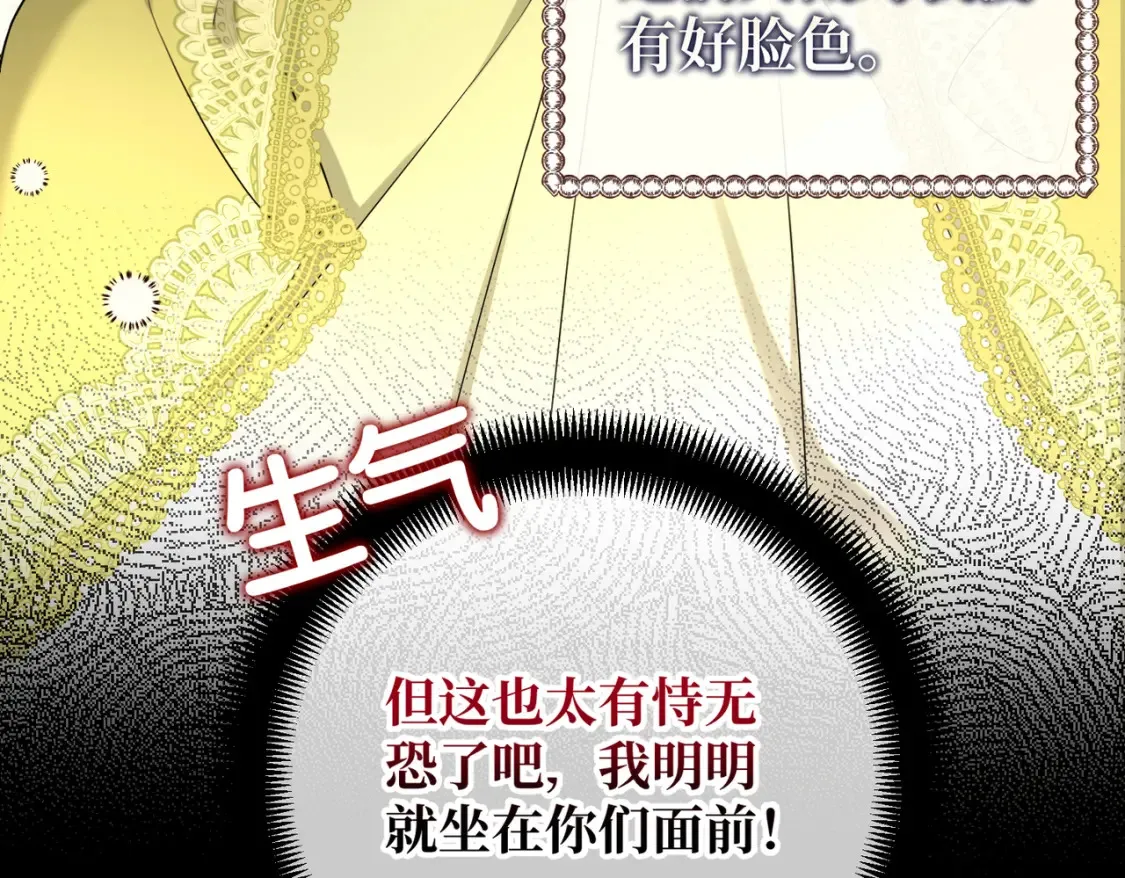 第20话 佩姬家的茶会6