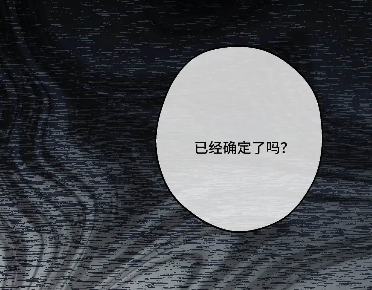 第40话 和我订婚86